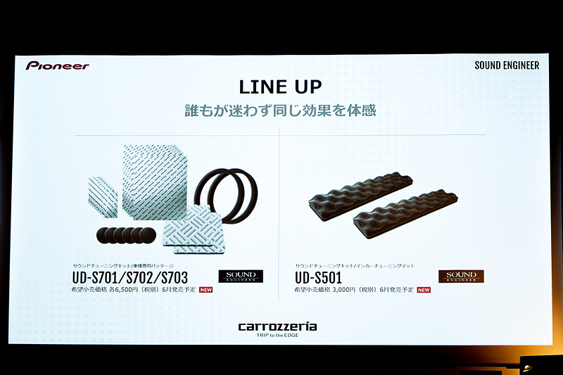 オーディオアクセサリー