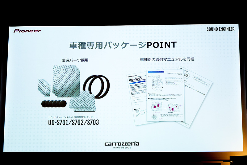 オーディオアクセサリー