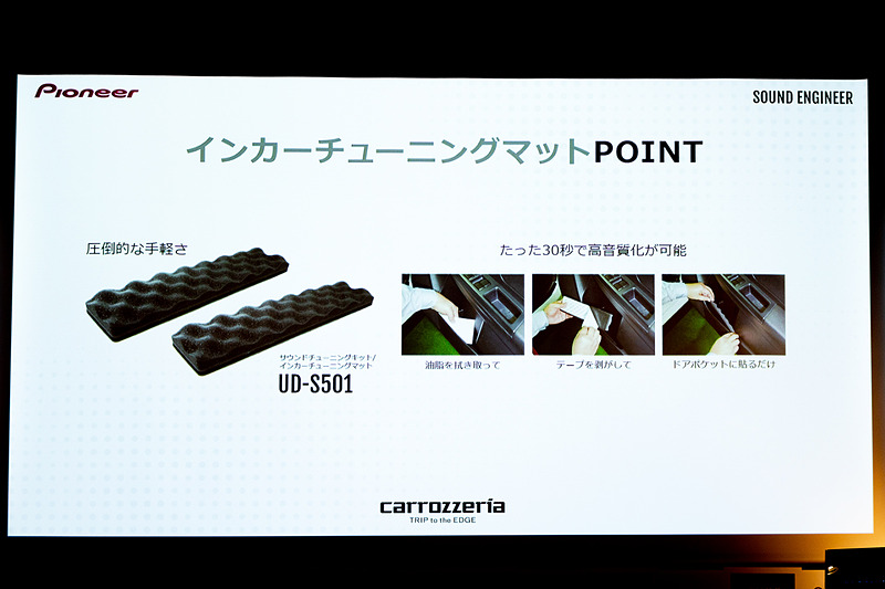 オーディオアクセサリー