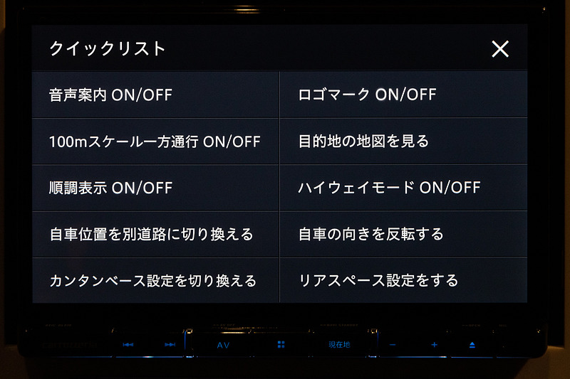 右下の「クイック」で表示されるショートカット的なクイックリスト