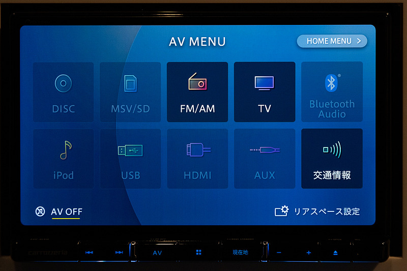 フリックまたは上部の「AV MENU」ボタンで従来風のメニューに