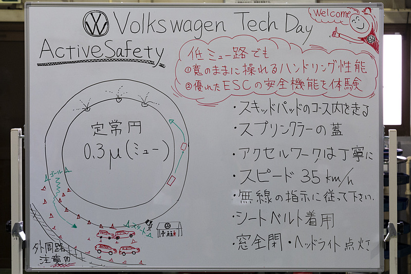 アクティブセーフティ体験は、低μ路のスキッドパッドで実施