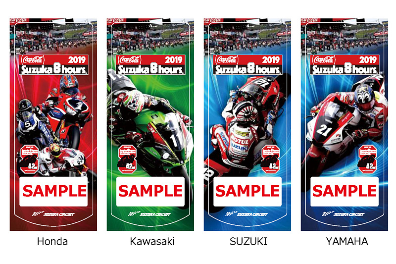 鈴鹿8耐のメーカー応援席の指定席券が各メーカーオリジナルデザインのプラスチックパスに