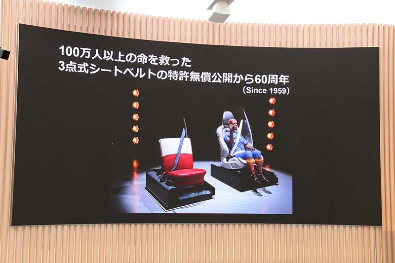 3点式シートベルトの特許無償公開から半世紀が経過したことを記念してスタートした「E.V.A.プロジェクト」