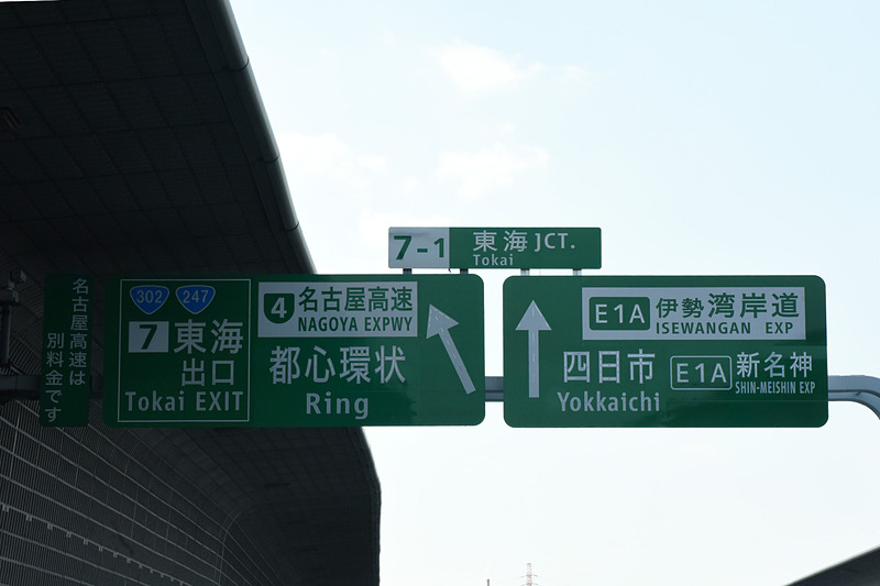 東海JCT付近から目的地まで28km、航続可能距離は82km（バッテリー残量13％）