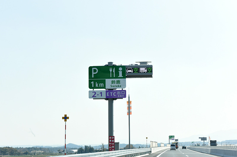 鈴鹿PAまであと1km！