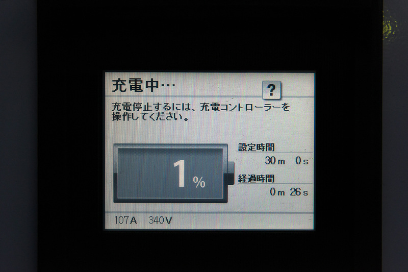 日産プリンス三重販売 津南店で急速充電させていただいた。充電リッドにコネクターを挿した瞬間にバッテリー残量が1％になった