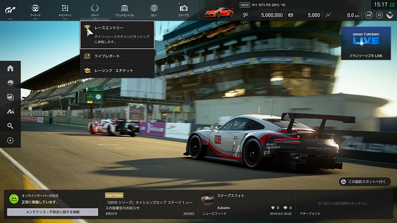 eスポーツのワンメイクレース「ポルシェ Eスポーツレーシングジャパン シーズン1」。オンライン予選の第1戦は4月28日20時～21時に行なわれる