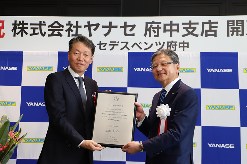 開所式では、メルセデス・ベンツ日本株式会社 代表取締役社長 上野金太郎氏（左）から株式会社ヤナセ 代表取締役 社長執行役員 𠮷田多孝氏（右）に開所を記念した盾が贈呈された