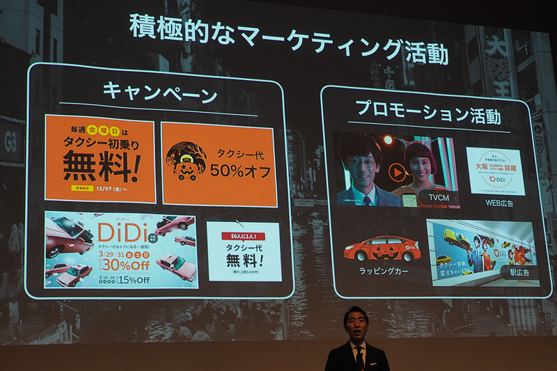 キャンペーンなど