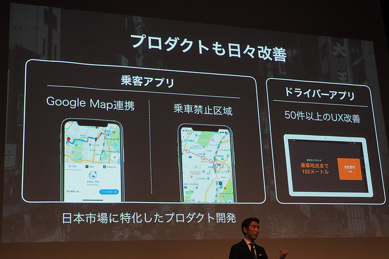 アプリのUX改善