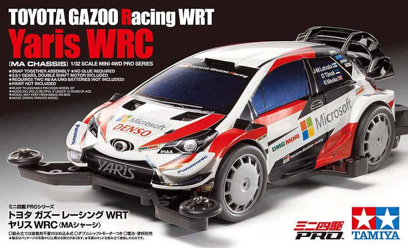 ミニ四駆「トヨタ ガズー レーシング WRT/ヤリス WRC（MAシャーシ）」