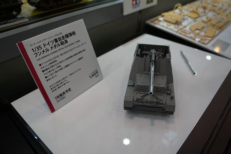 1/35 ドイツ重自走榴弾砲フンメル メタル砲身セット