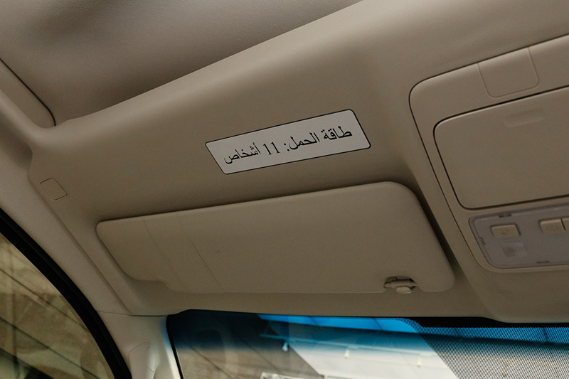 ところどころにアラビア語の表示が見受けられた