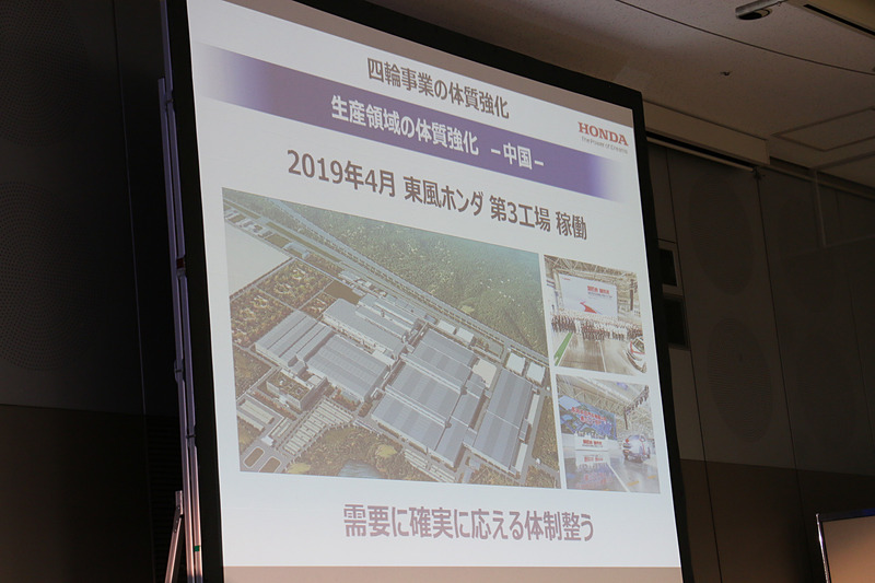 中国では新工場の稼働などによって需要に応える体制作りを進める