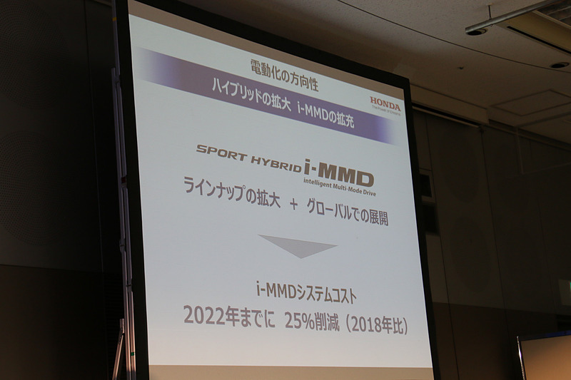 i-MMDのシステムコストは2022年までに2018年比で25％削減される見込み