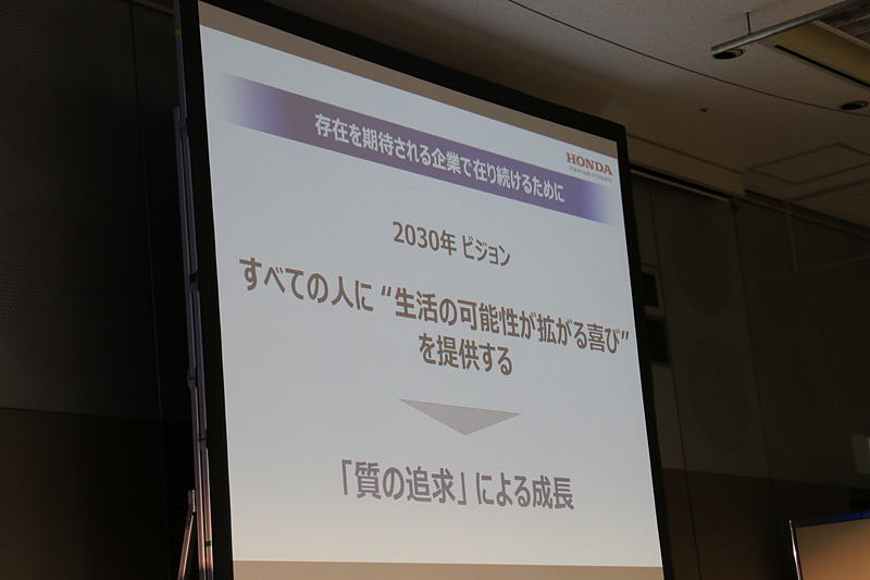 「質の追求」による成長を目指していると八郷社長はコメント