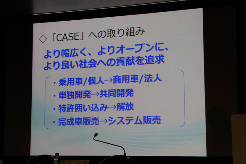 「CASE」への取り組み