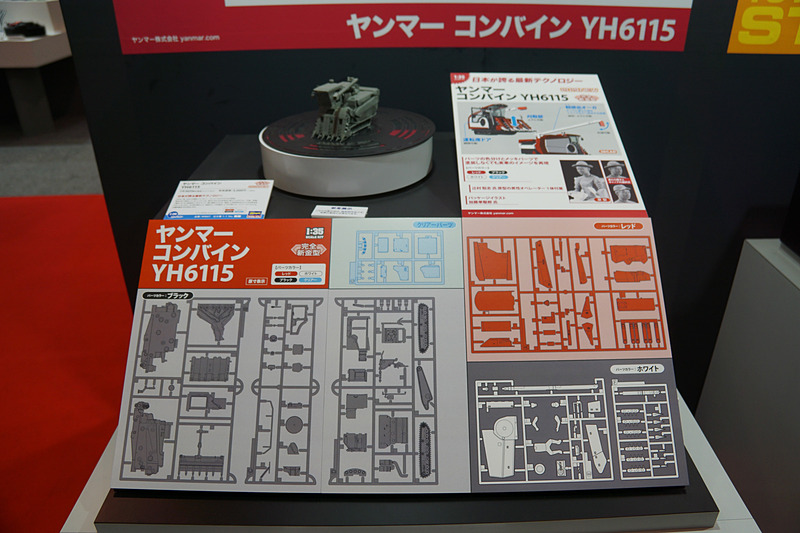ヤンマーコンバインのプラモデル