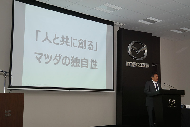 中期経営方針のテーマ「人とともに創る」マツダの独自性