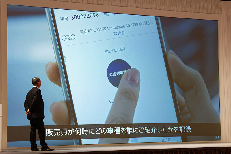 販売員の行動も細かく記録