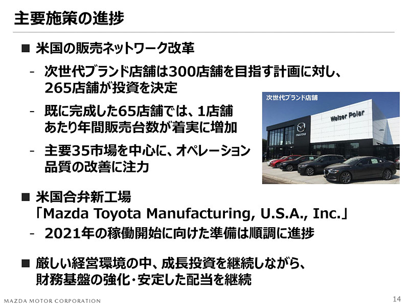 主要施策の進捗