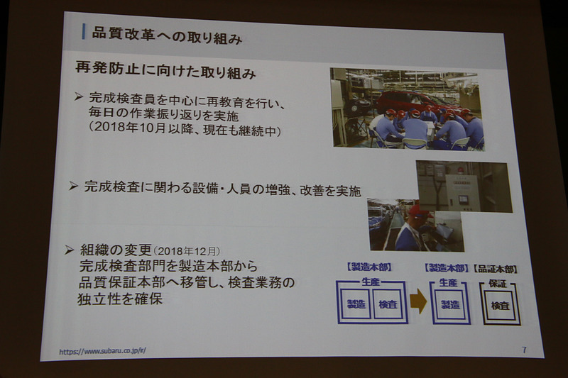 完成検査部門は2018年12月から品証本部に移動