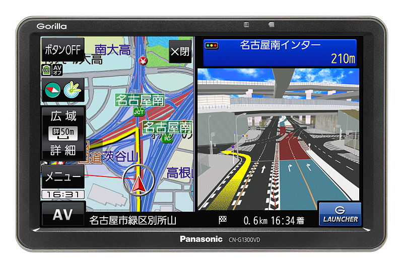 7V型で「道路マップ無料更新」に対応するCN-G1300VD