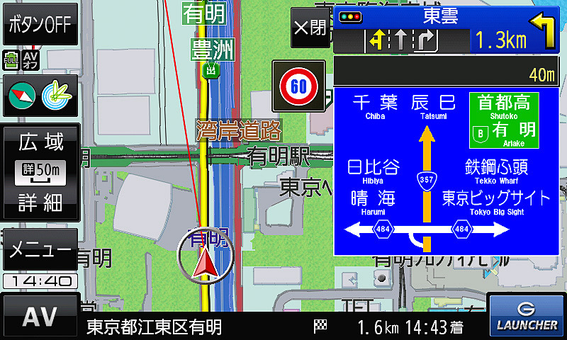 方面看板には道路の通称名や英語表記も使われている