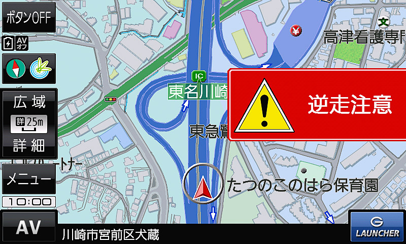 「逆走検知」機能では、逆走に注意が必要な高速道路のSA（サービスエリア）/PA（パーキングエリア）内での再発進時に、音声案内と画面表示で注意喚起。本線合流部で逆走していることを検知した場合も音声案内と画面表示で警告を行なう