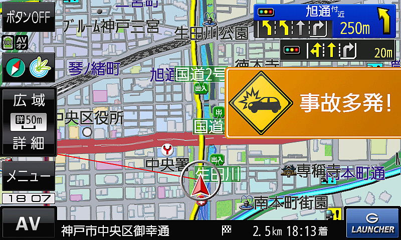 「安全・安心運転サポート」の「事故多発地点」表示例
