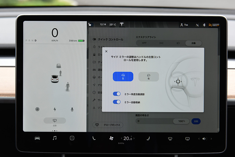 スクリーンの表示例。ナビ、運転モード、バックモニターなどが表示可能