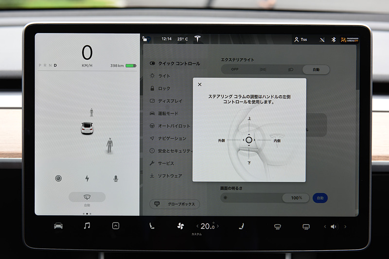 スクリーンの表示例。ナビ、運転モード、バックモニターなどが表示可能