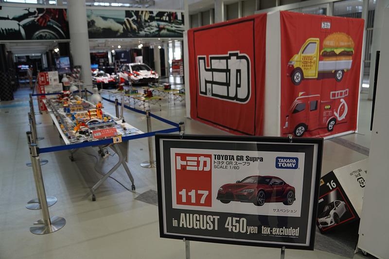 新型スープラのトミカ登場を予告