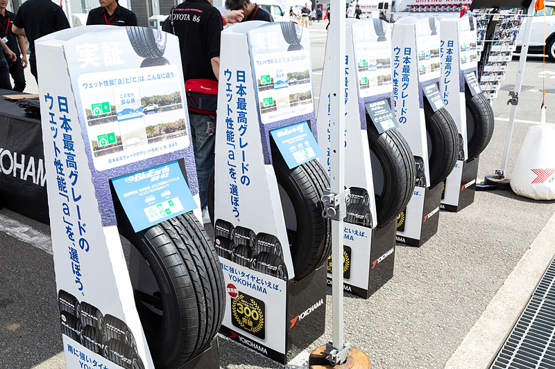 横浜ゴムは「BlueEarth RV-02」をミニバンに履かせて外周路を走る試走会を実施