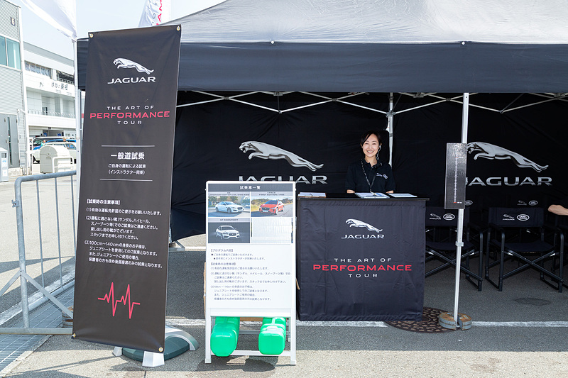 会場ではジャガーの最新モデル「I-PACE」の試乗会が開かれた