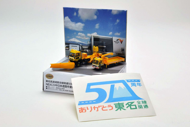 東名高速道路全線開通50周年記念 ザ・トラックコレクション「東名高速道路全線開通50周年NEXCO中日本道路作業車2台セット」
