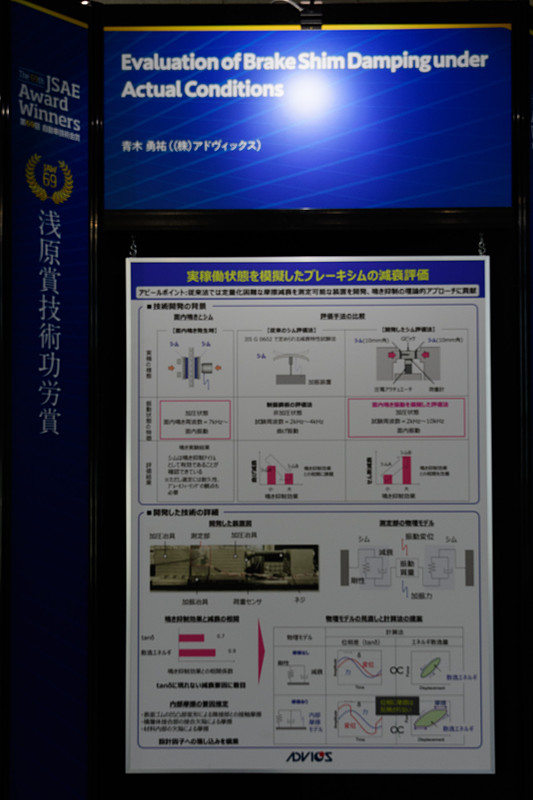 各ポスター発表展示