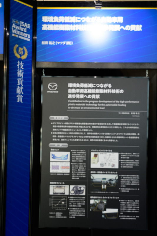 各ポスター発表展示