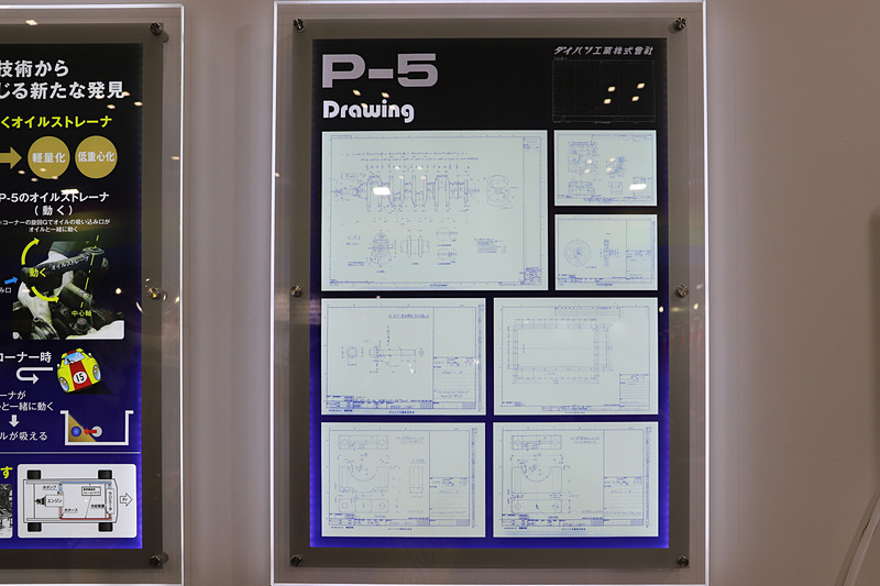50年以上前のエンジンの一部の設計図を公開