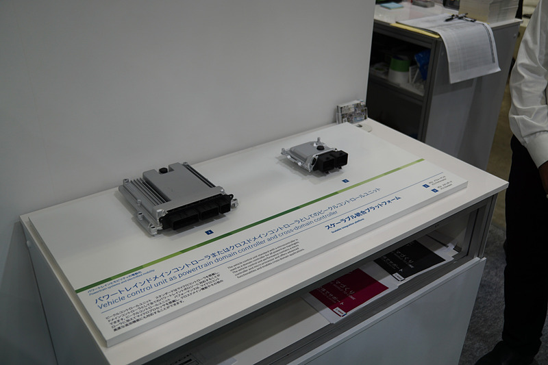 パワートレーンドメインコントローラ