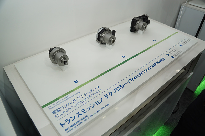 トランスミッションテクノロジーとして展示された電動コンパクトアクチュエータ
