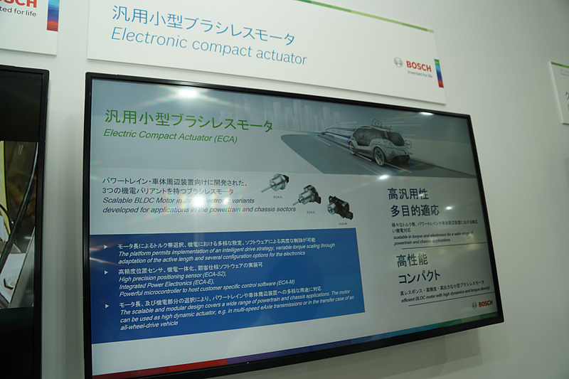 トランスミッションテクノロジーとして展示された電動コンパクトアクチュエータ