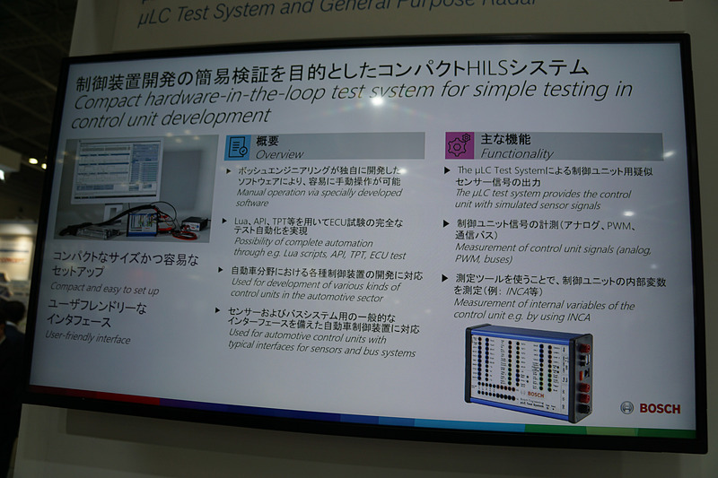 オフハイウェイ向け多目的レーダー
