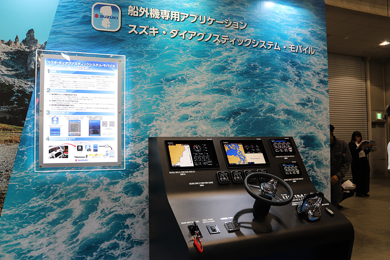 船外機のエンジン情報についてスマートフォンで簡単に確認できるスマホ用アプリ「スズキ・ダイアグノスティックシステム・モバイル（SDSM）」を展示