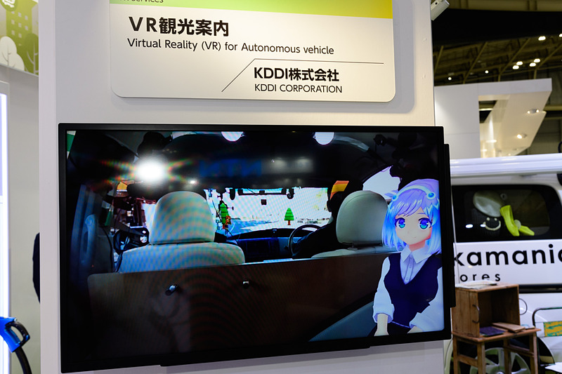 KDDIのVR観光案内