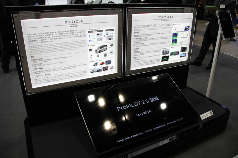 運転支援技術「プロパイロット」「プロパイロット2.0」の紹介
