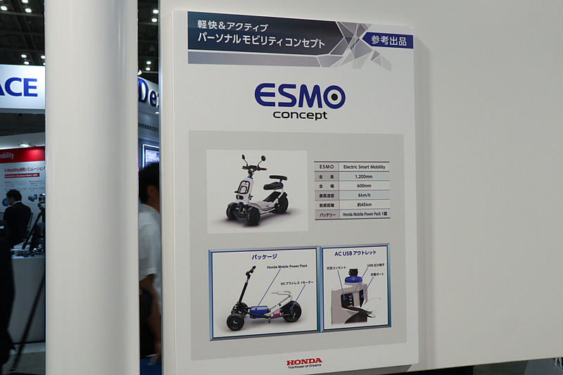 ESMO Conceptのスペック表。車名のESMOはElectric Smart MObilityの略