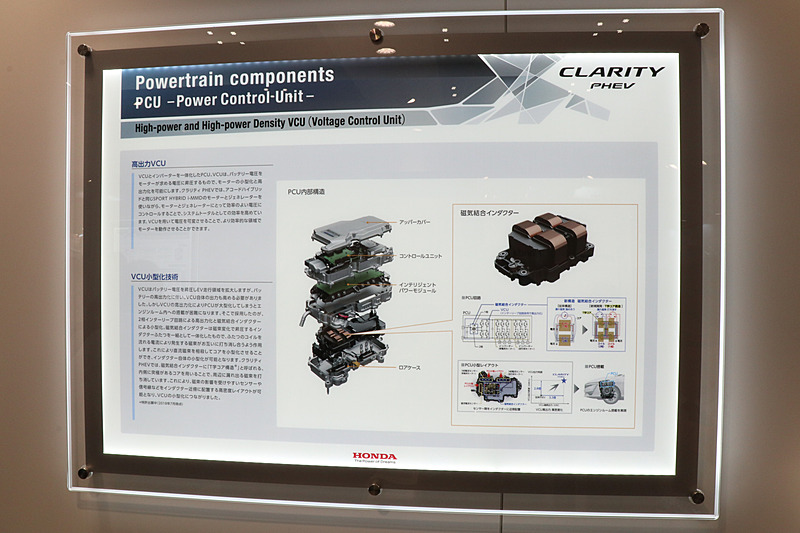 小型化によりエンジンルーム内にレイアウト可能となった「PCU（パワーコントロールユニット）」