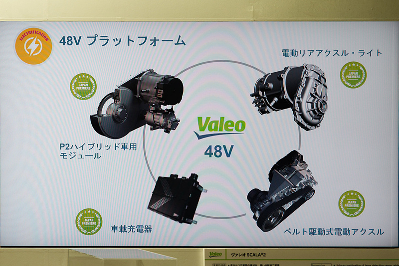 特に48Vは低コストでEV化が可能だとして、アジア地域での採用が広がりつつある